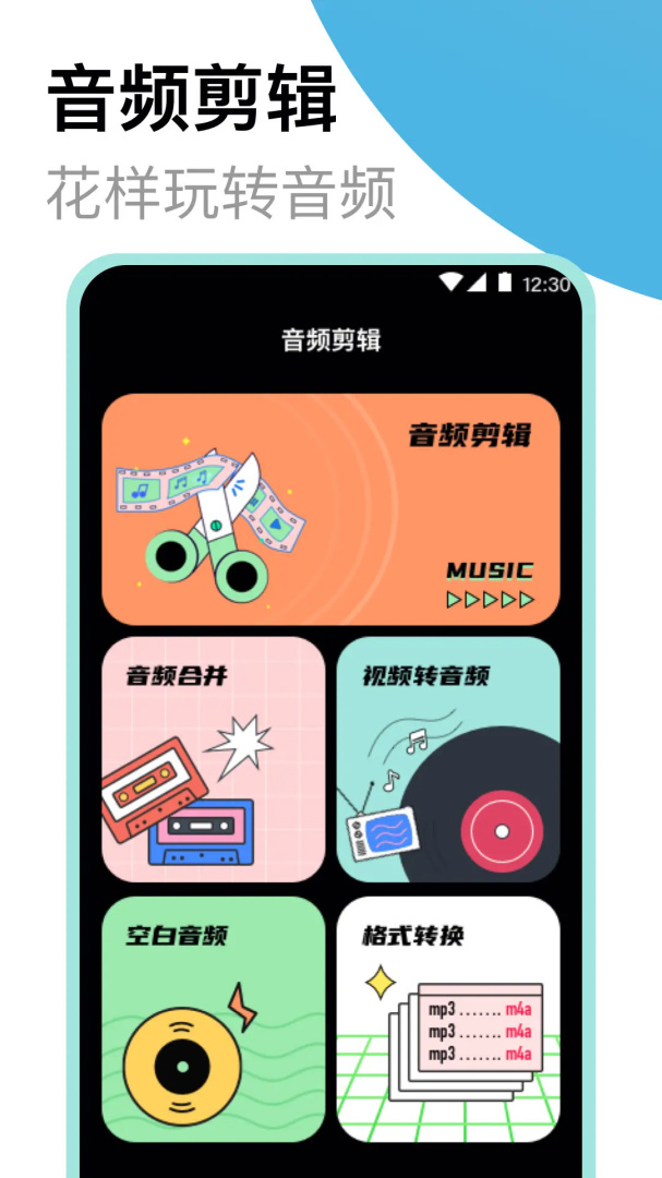 专业录音机 v4.5.453