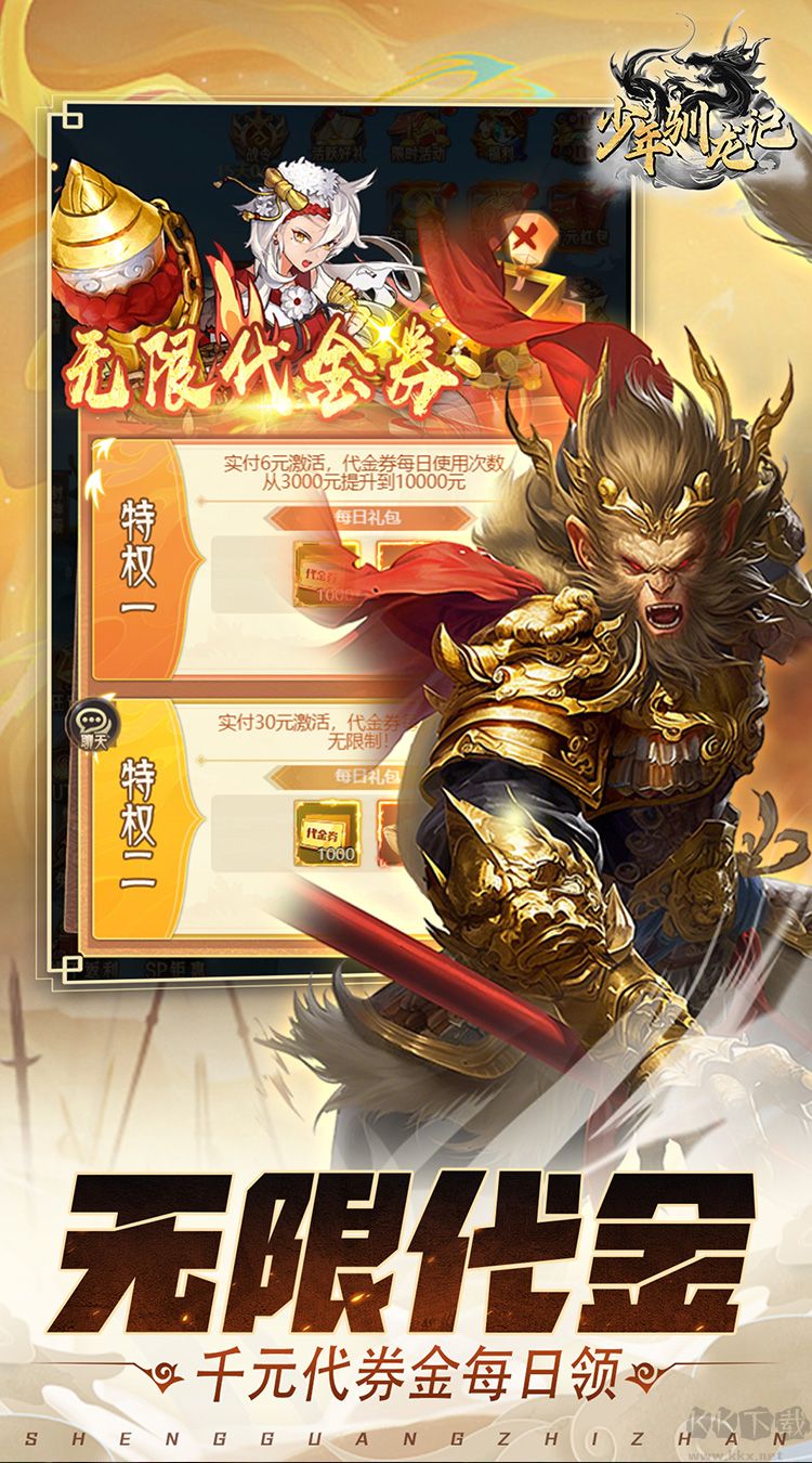 少年驯龙记官方正版 v1.0.0安卓版 