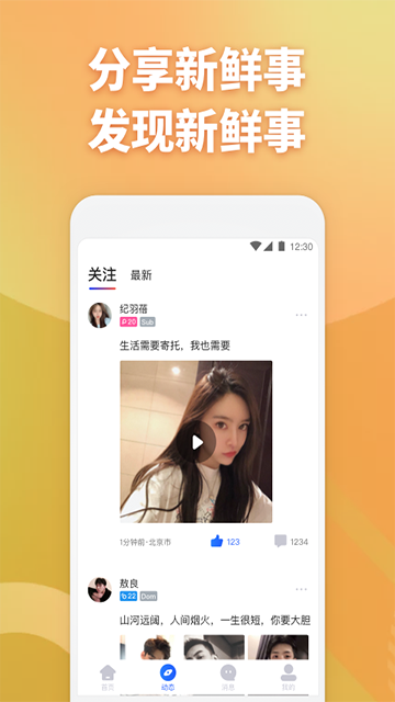 子目app v3.8.7