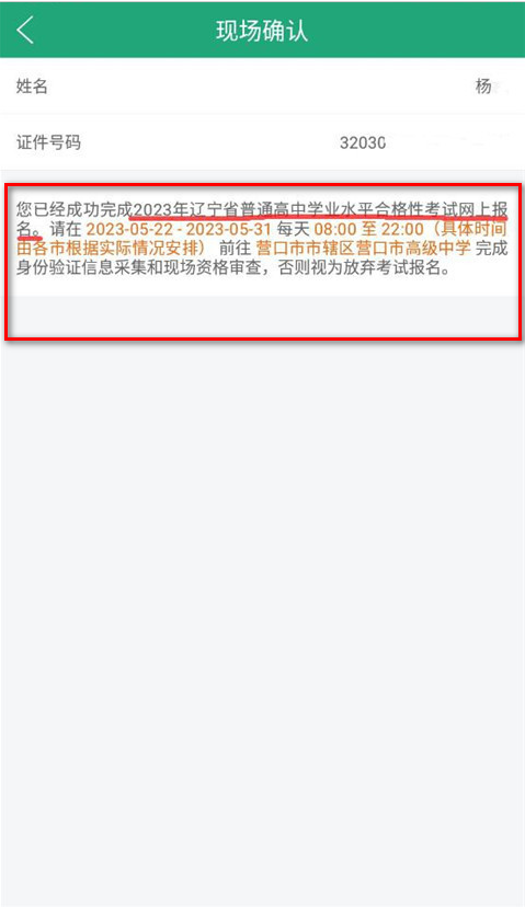 辽宁学考app安卓版 