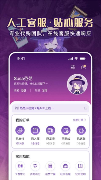 魔卡姬APP