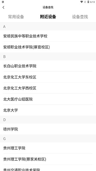 蔚来校园7