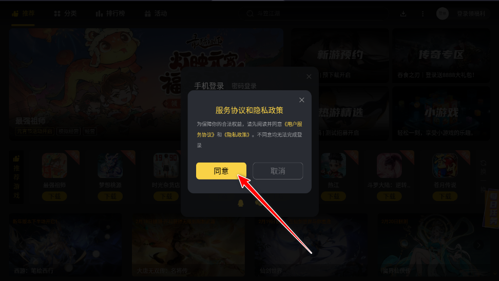 雷电游戏中心
