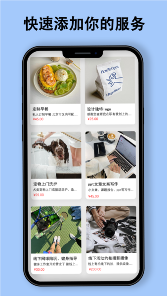 职有我创安卓版 v2.0.3