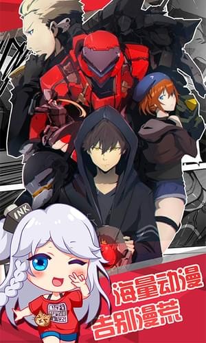 八虎动漫网免费版下载截图