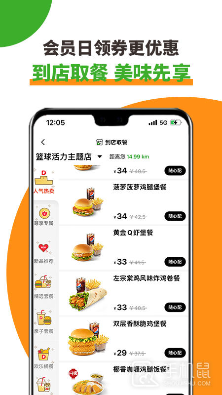 德克士 v1.9.18