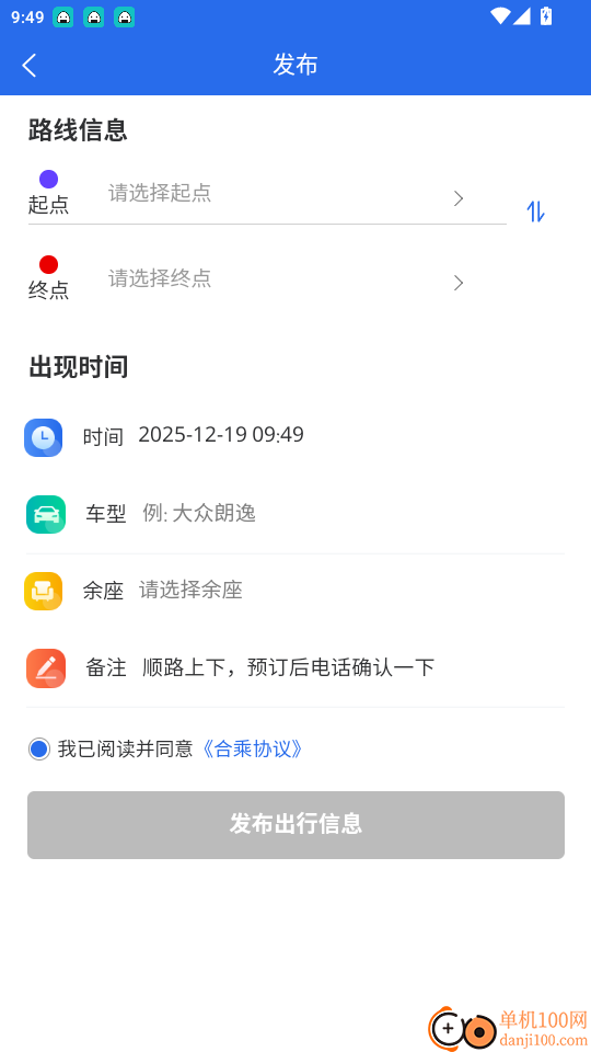 骏邦轶跑官网版