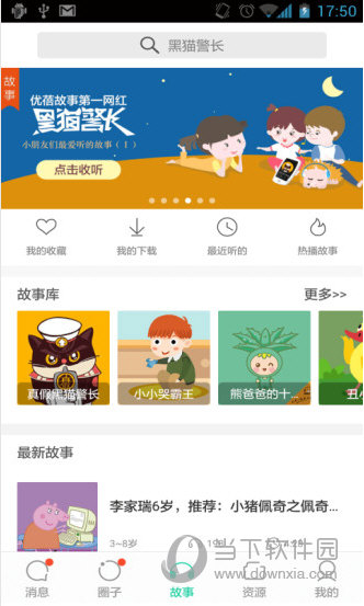 优蓓通