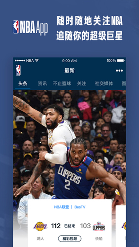 NBAapp v7.19.9