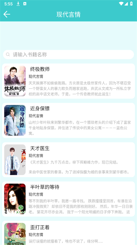 云书阅读app最新版2025