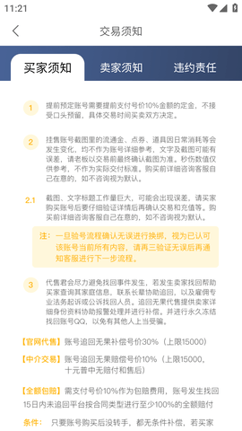 螃蟹交易平臺官方版2025