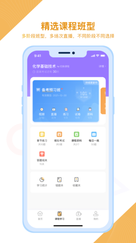 铋过APP v2.5.5