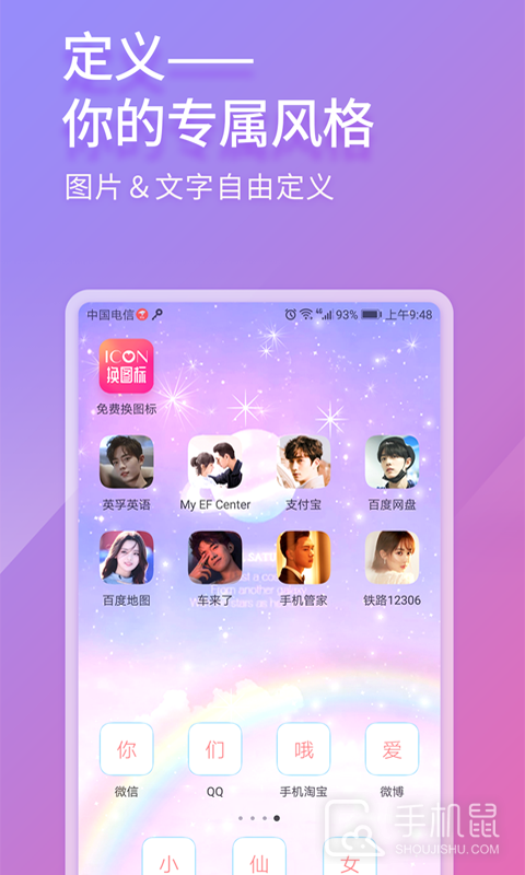 免费换图标 v7.06.7209