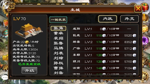 超级群英传新手攻略图片3