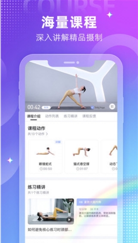 每日瑜伽