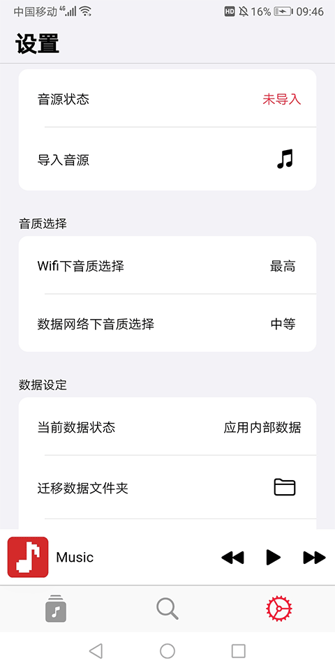 AppRhyme安卓版 v1.0.9