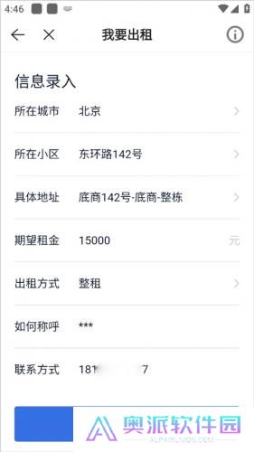 贝壳找房二手房