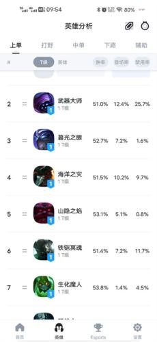 opgg中文版