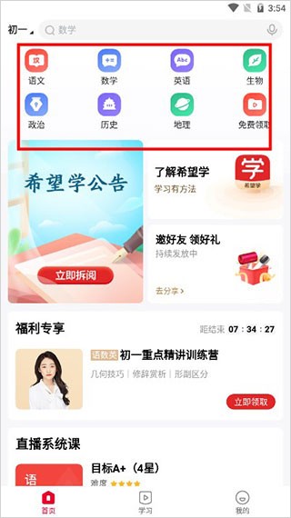 希望学素养6