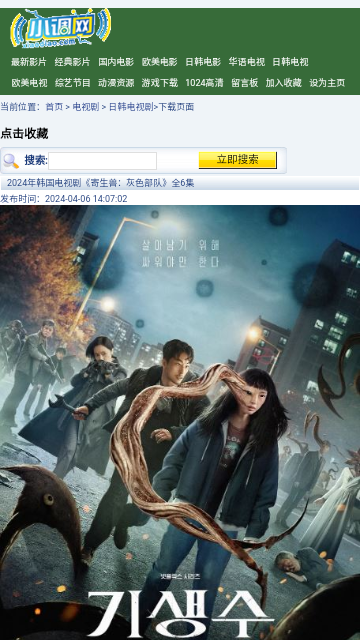 小调网纯净版