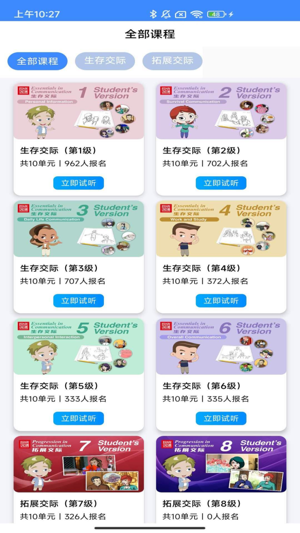 汉雅国际 v1.6.17