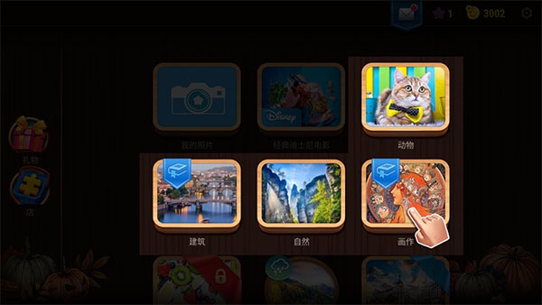 魔法拼图官方版