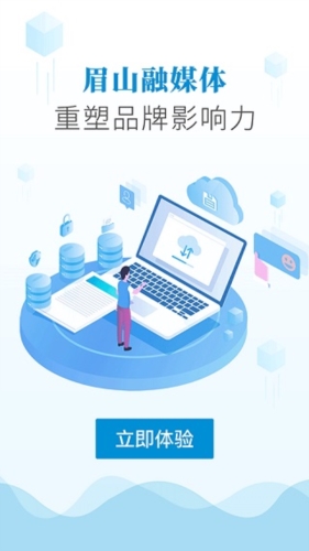 天府新眉最新版 v3.5.0