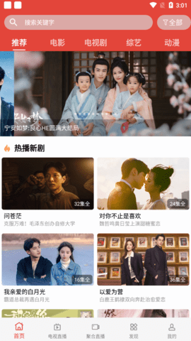岁月TV v5.2.0免费下载