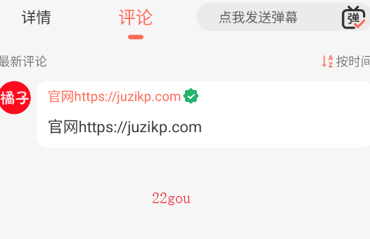 橘子视频新版安卓版