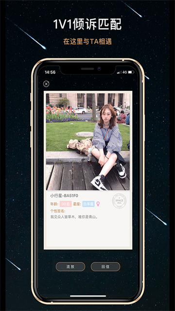 秘密星球app下载安装截图
