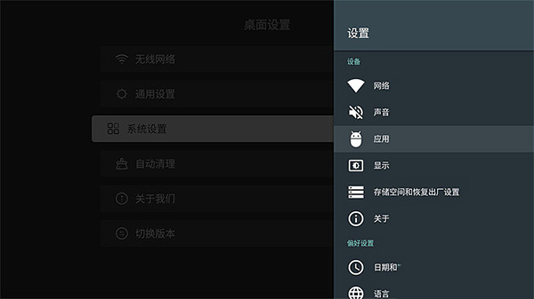替换系统桌面教程配图3