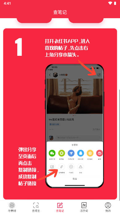 红薯秀去水印软件 v1.12.16 安卓最新版app