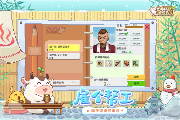 奶牛镇的小时光官方版下载 v3.0.0