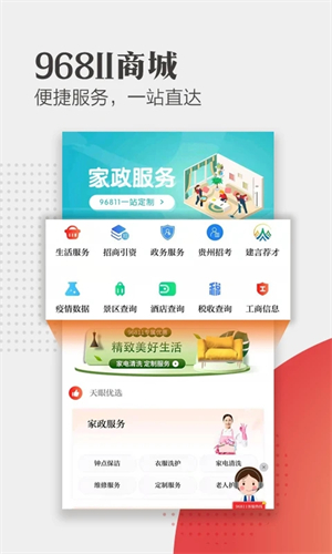 天眼新闻app软件介绍截图