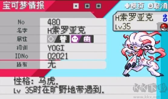 口袋妖怪剑盾免费版 v2.0.0安卓版 