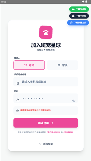 班宠星球官方正版下载