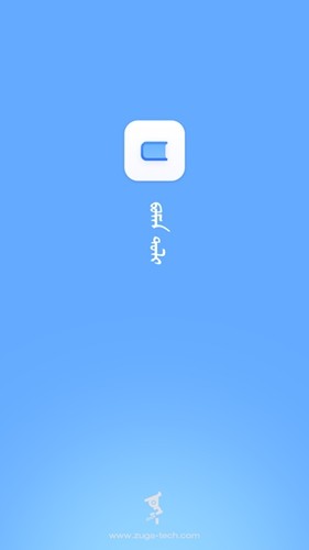 bainu蒙古语聊天宣传图