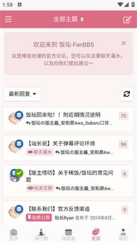 稀饭动漫纯净版
