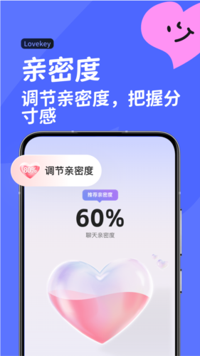 lovekey键盘app v1.4.9