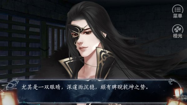 重生之缱绻乾坤内置菜单游戏截图