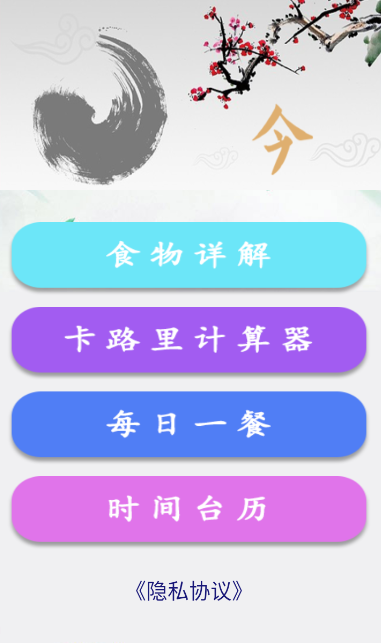 养生健康宝典