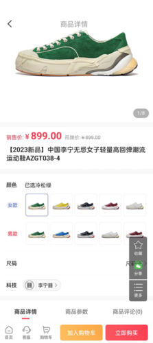 李宁怎么使用3