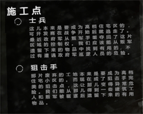 这是我的战争手机版游戏截图6