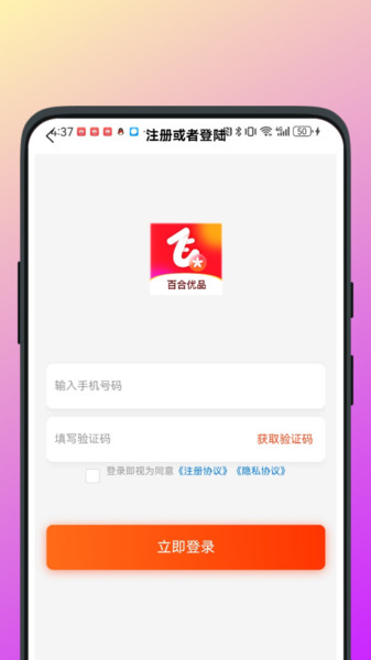 百合优品安卓版 v1.0.0