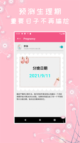 女生私密app v1.2.5