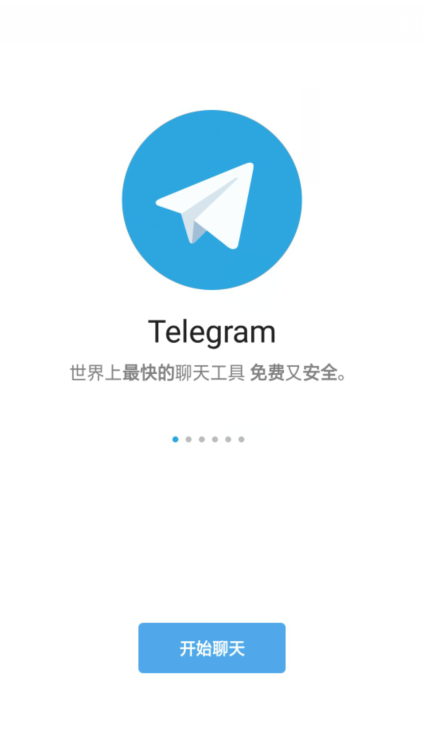 纸飞机TG中文版