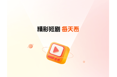 看个短剧永久VIP版