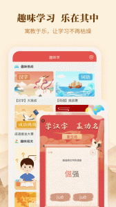 新华字典app