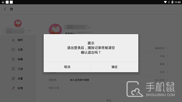 搜狐视频HD