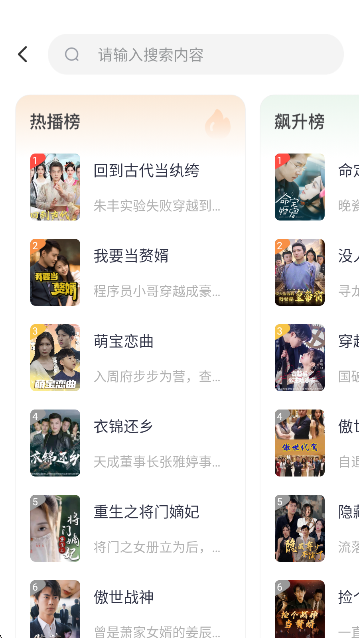 南瓜免费短剧app手机版下载